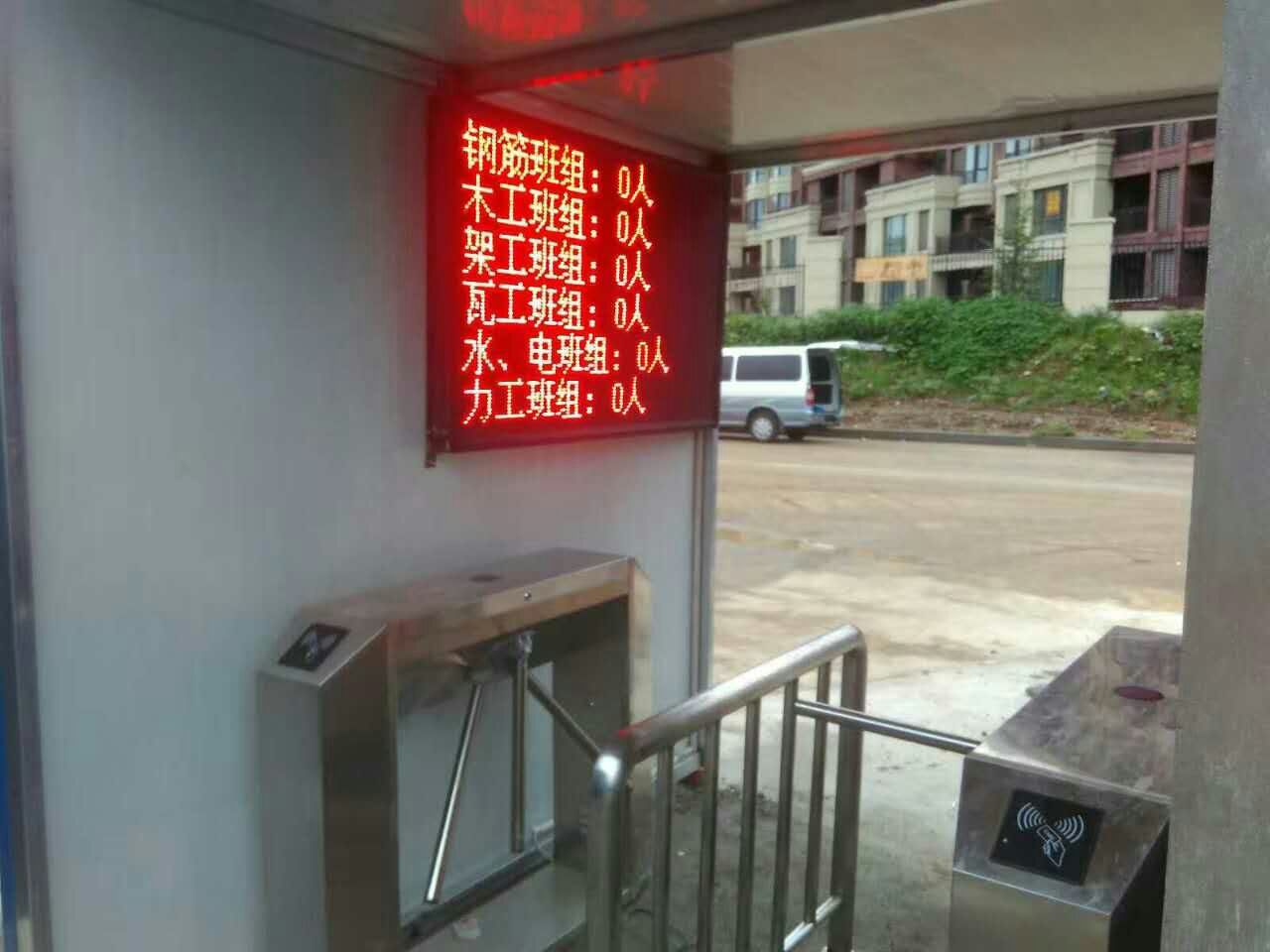 沈陽工地門禁系統13998203311