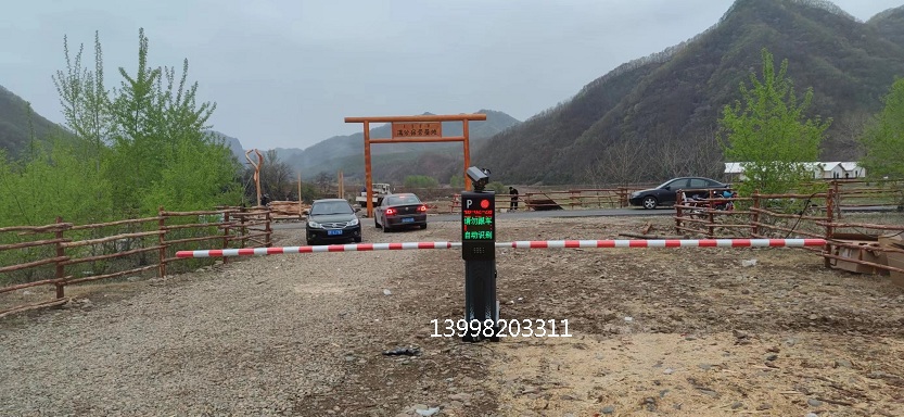 寬甸滿兮宿營基地安裝道閘車牌識別系統13998203311