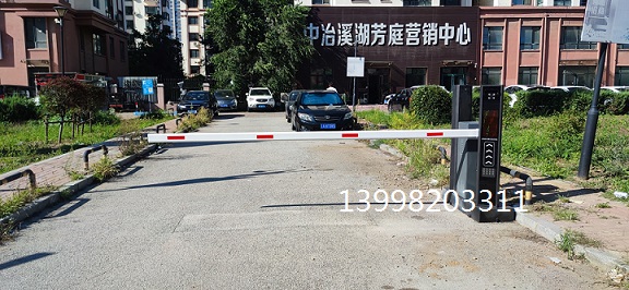 沈陽中冶溪湖芳庭安裝道閘車牌識別系統13998203311