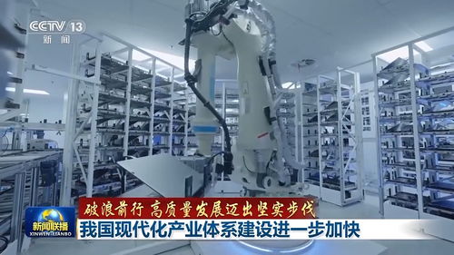 追智逐綠 邁向高端——我國(guó)現(xiàn)代化產(chǎn)業(yè)體系建設(shè)按下加速鍵